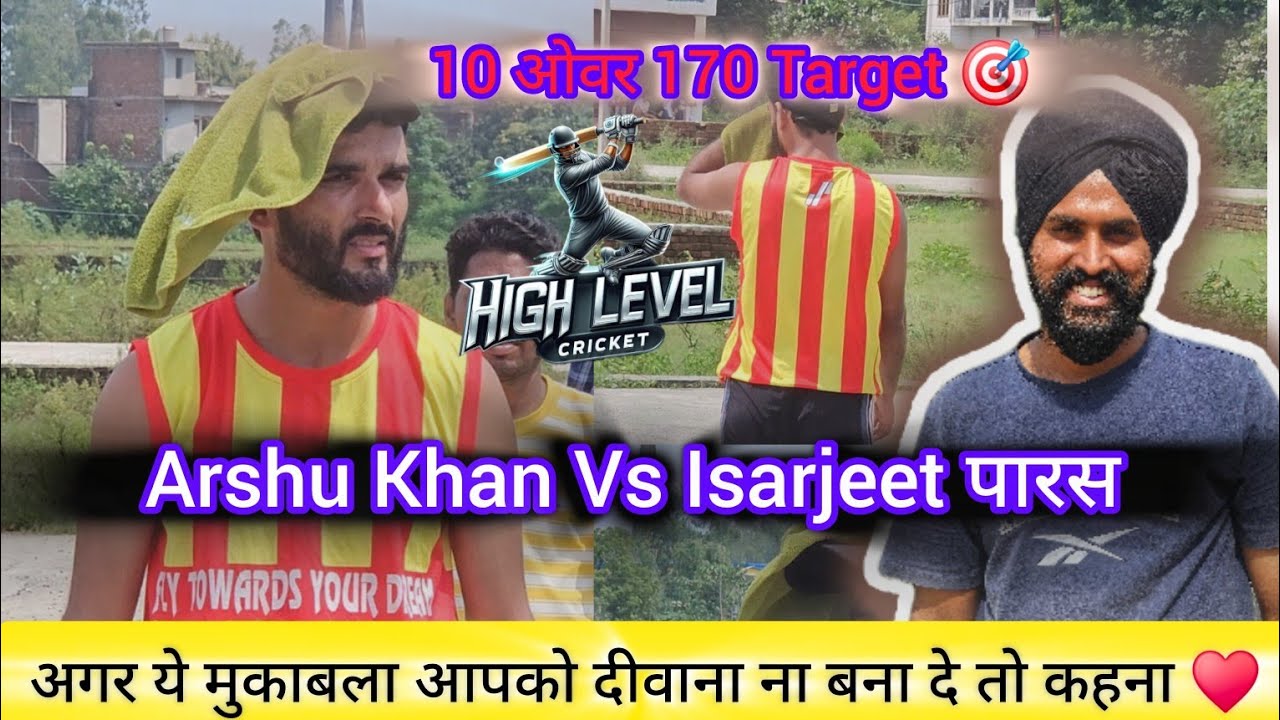 Arshu Khan 🆚 Israjeet Paras ll 10 Over 170 Target 🎯 इतना खूबसूरत मुकाबला देखा कभी 🫡