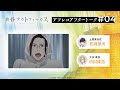 TVアニメ「黄昏アウトフォーカス」アフタートーク#4 #松岡禎丞 #内田雄馬