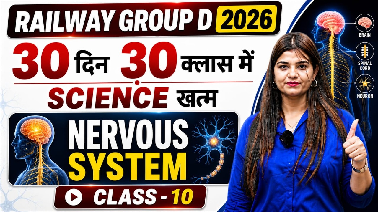GROUP D Exam Science Class - 10 By Kajal Ma’am#groupdscience
