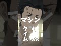 爆速アニメ紹介!シュタインズゲート/Steins;Gate