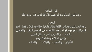 تعريف علم التجويد 2