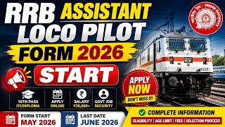 Railway ALP Form Fill Up 2026 | Complete Process| RRB Assistant Loco Pilot Form 2026 Start |