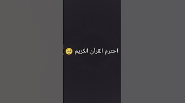 #لايك #قرآن #اكسبلور #قران_كريم #اللهم_صل_وسلم_على_نبينا_محمد #ياسر_الدوسري #سورة_المؤمنون #