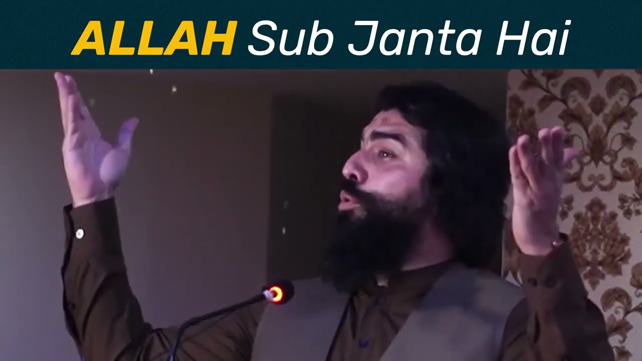 Allah's Supreme Knowledge: Delving into His Infinite Understanding By Sheikh Atif