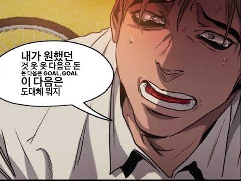 Sangwoo’s rap verse || Killing Stalking (meme)