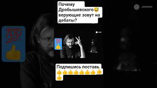 #вера #религия #дробышевский #антропология #наукабезфильтров