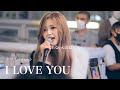 【路上LIVE】I LOVE YOU/クリス・ハート(cover by まるり)