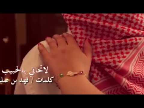 شيلة لاتحاتي يالحبيبي