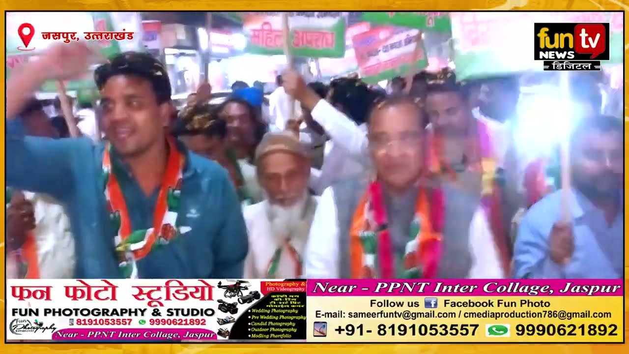 जसपुर में कांग्रेस की न्याय यात्रा का जोरदार स्वागत, सरकार की नीतियों के खिलाफ उठाई आवाज