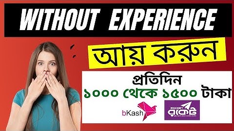প্রতিদিন ১০০০ থেকে ১৫০০ টাকা আয় । Online Jobs At Home 2023 | How to Earn Money From Mobile Phone