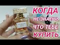 Парфюмерные ФАВОРИТЫ ОРИФЛЕЙМ! Топ 10 ароматов, которые стоит купить!