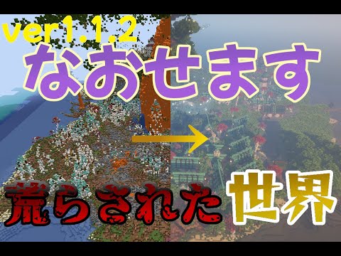 【マイクラ革命】オートバックアップver1.1.2のお知らせ