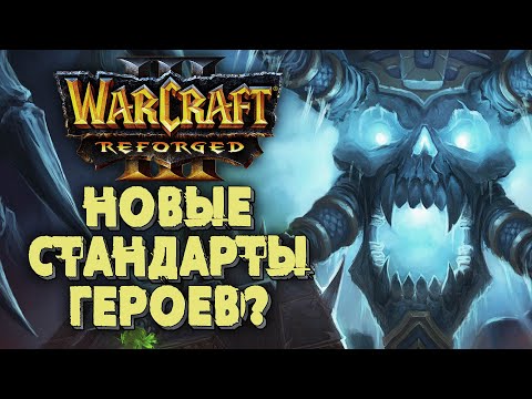 НОВЫЙ СТАНДАРТ ГЕРОЕВ?: Happy (Ud) vs Chaemiko (Hum) Warcraft 3 Reforged