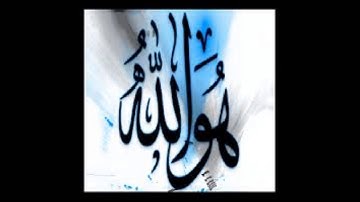 خواتيم سورة الحشر - محمد ممتاز عبد الكريم