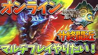 【MH3G/参加型】タンジアの港の朝は早い、『おはようございます』が言いたい配信【モンスターハンター3G/モンハン3G/Vtuber】