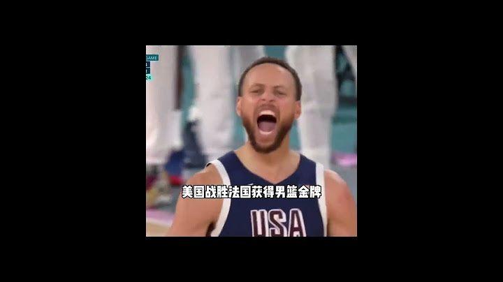 晚安了，巴黎！库里天神下凡最后时刻连中4记三分，全场砍下24分帮助美国队战胜法国，拿下男篮奥运金牌！#库里连进4记关键三分 #库里 #詹姆斯#歌曲勋章鹿晗