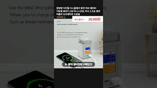 양방향 디지털 디스플레이 충전 허브 배터리 지능형 충전기, DJI 미니 4 프로, 미니 3 프로 충전 버틀러 보조배터리 드론용