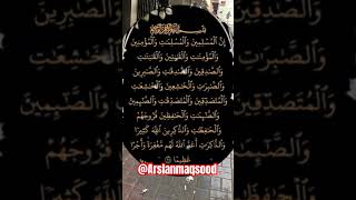 Al-AHZAB 💥egzonibrahimi #egzonibrahimi @123GOArabicArabic @argenby @MrBeast @WanasahTV1 #quran