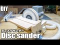 【DIY】DIYの便利電動工具！ディスクサンダーの作り方／How to make a disc sander