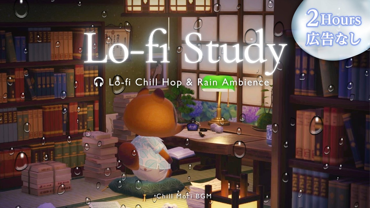 【あつ森BGM】雨の日の書斎🌧️ 心地よいLo-fi Chill Hop & 雨の環境音｜勉強・リラックス・作業用【ACNH】
