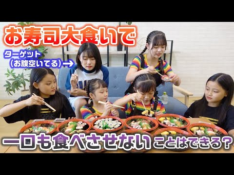 【ドッキリ】お寿司大食い企画で1人だけお寿司一口も食べさせないドッキリwww【はまちこちゃんねる】