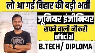 Bihar New Vacancy 2023  Btsc Junior Engineer Bihar Vacancy 2023  Btsc Je New Niyamawali 2023 Jobs