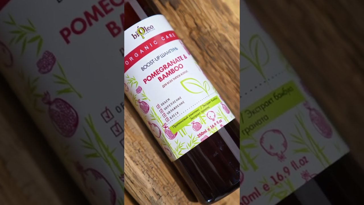 biOleo / Набор для ухода и придания объема волосам Pomegranate & Bamboo Organic Care