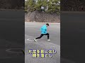 これできない人走らないでください #ランニング #ランニングトレーニング #ランニング初心者