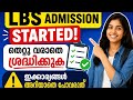 LBS APPLICATION 2026, BSC NURSING AND PARAMEDICAL COURSES LATEST UPDATE