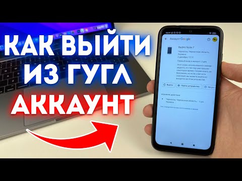 Как выйти из