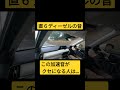 最注目！マツダCX-60を試乗して思ったこと　#shorts