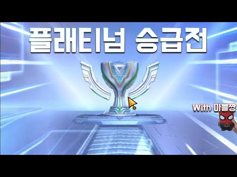 마블 슈퍼워 랭크 돌려서 플래티넘 갑시다