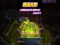 PG电子铸造大师,打铁爆款!热门游戏!#pg电子 #游戏技巧 #pgslot #pg #麻将胡了 #shorts