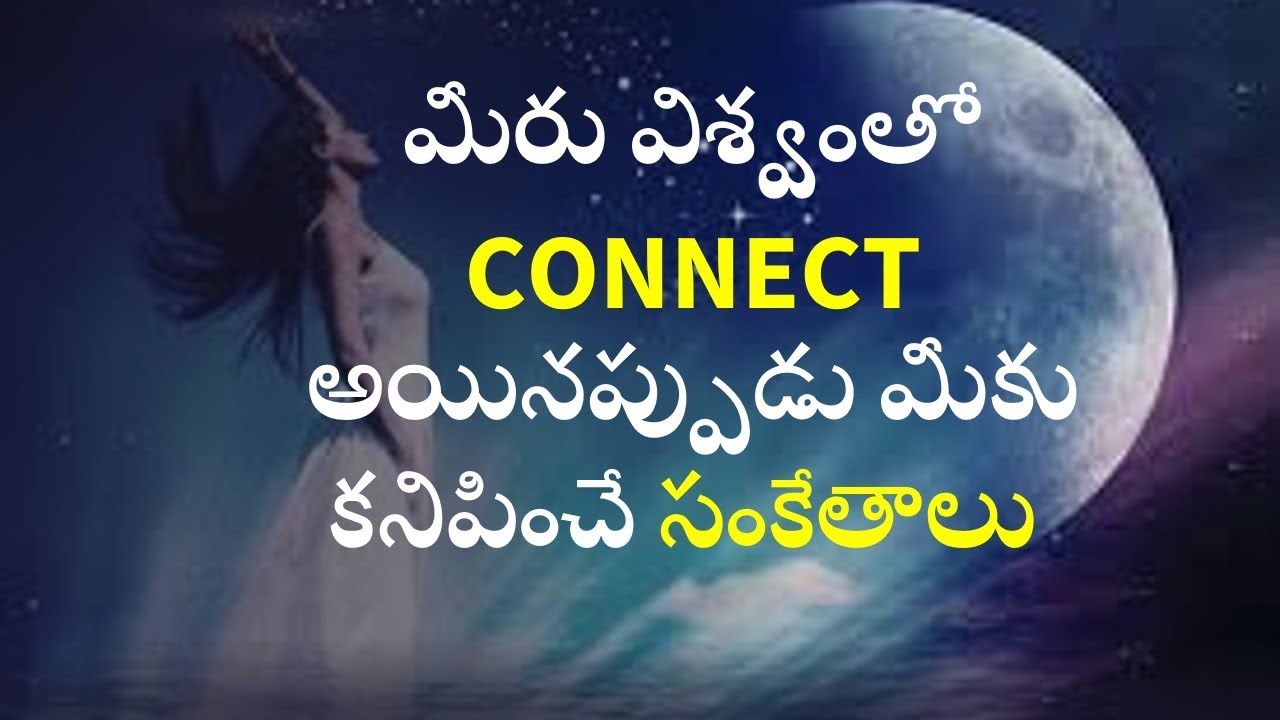 విశ్వం తో మీరు అనుసంధానం చెందారు అని తెలియజేసె సానుకూల సంకేతాలు||Synchronicity signs from universe|