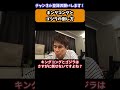 【武井壮】キングコングとゴジラの倒し方 / 超巨大生物【切り抜き】#Shorts