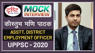 UPPSC Topper Kaustubh Mani Pathak : Mock Interview I Drishti PCS