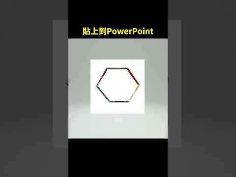 如何將PPT照片做成3D旋轉動畫｜PPT照片酷炫技巧（更正：48秒處，層級為360）