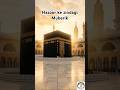 Hazoor ke Life in 30 seconds | Payaret Nabi PBUH