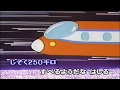 はしれちょうとっきゅう