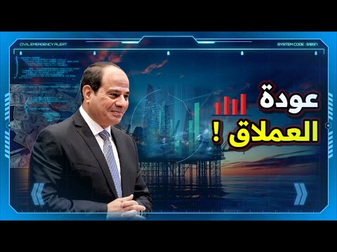 بشرة خير إيه إللي هيحصل في مصر في شهر ديسمبر