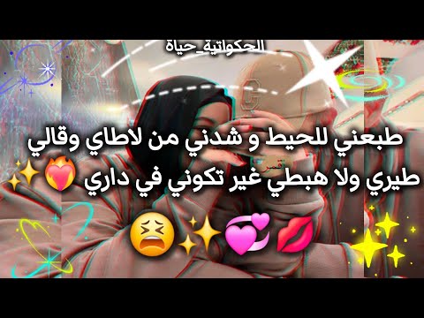 قصة حب جزائريه ولا في الأحلام ولد خالي لهبل عليا و واش دار كي قلت لو بلي عندي واحد فحياتي