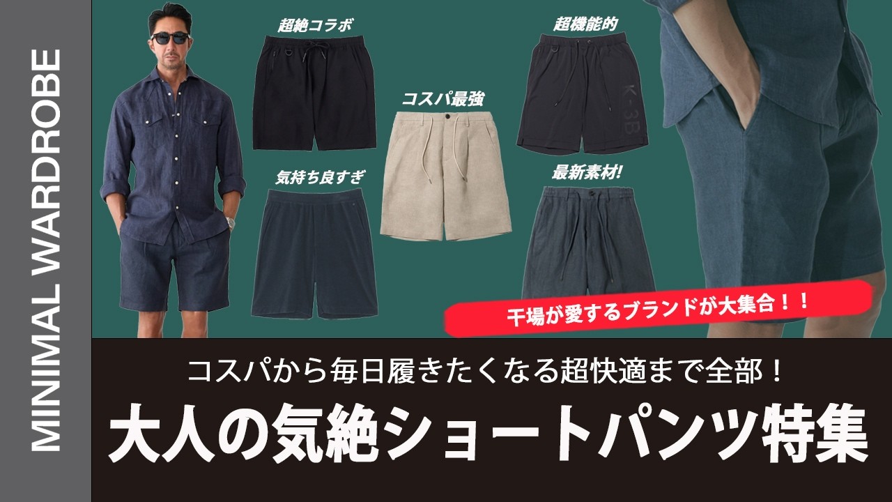 1万円台のフランス産リネンから、スビンの極上パイルまで！干場流!大人