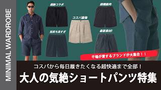 【即完売】ARCODIO アルコディオ リネンショートパンツ ネイビー 干場義雅 1万円台のフランス産リネンから、スビンの極上パイルまで！干場流!大人