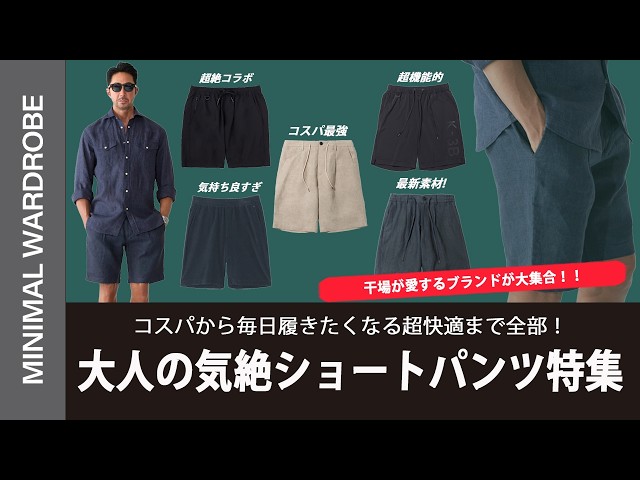 【即完売】ARCODIO アルコディオ リネンショートパンツ ネイビー 干場義雅 1万円台のフランス産リネンから、スビンの極上パイルまで！干場流!大人
