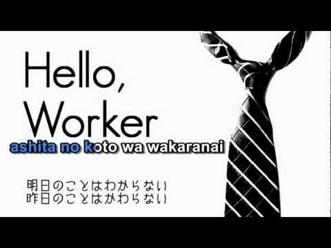 【Karaoke】Hello, Worker【off vocal】