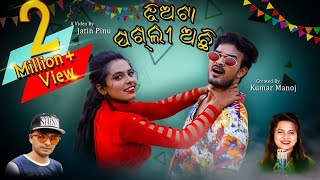 Jhia Ta Pagli Achi Official Full Video Mantu Chhuria, Aseema Panda New Odia Dance Song Odishar