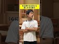 みんななら怒ります?#安達先生