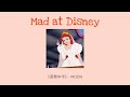 【翻譯】​salem ilese - Mad at Disney  |  英繁中字