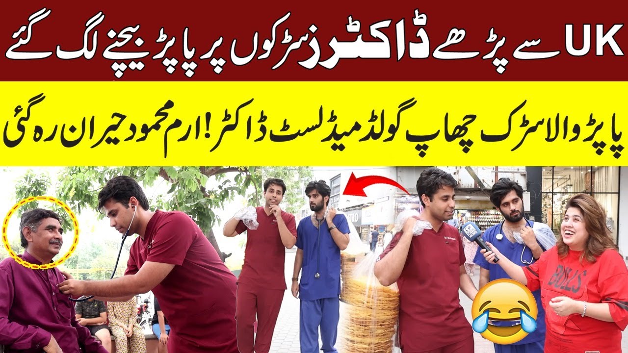 UK Se Parhe Doctors Papar Bachne Lage Papar Wala Sarak Chaap Gold Medalist Iram Mehmood Hairan