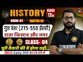 Class 12 History Chapter 2 | राजा किसान और नगर | History Class 12 Chapter 2 | Part 4